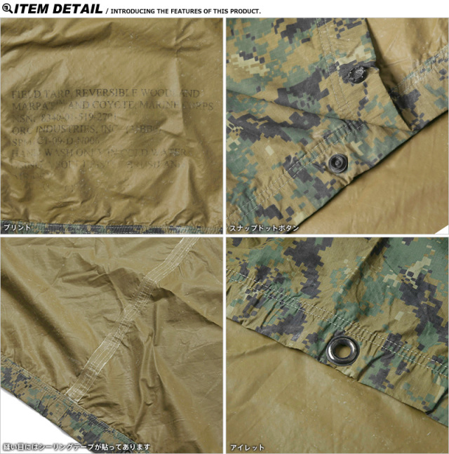 米軍フィールドタープ USMC マーパット フィールド タープ FIELD TARP 米軍放出品の