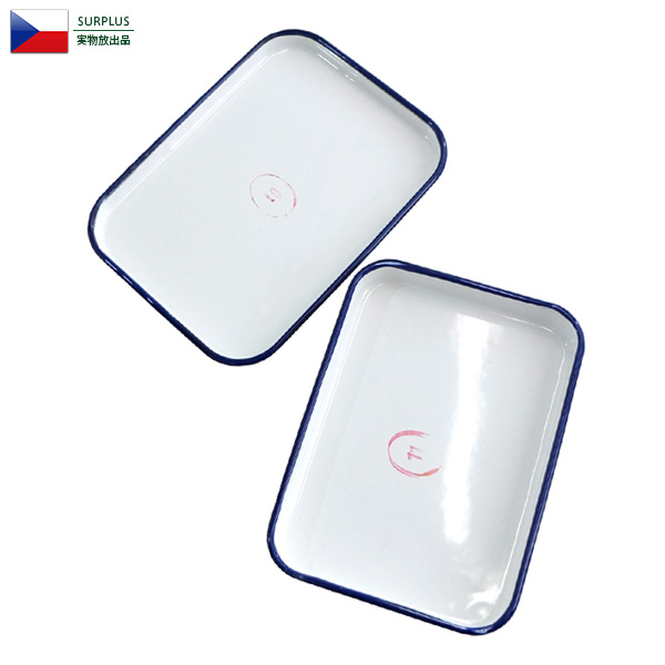 実物 新品 チェコ軍 ホーロー プレート 2個セット 小物入れ ミリタリー 軍放出品【キャンペーン対象外】【T】