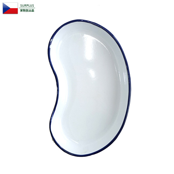 実物 新品 チェコ軍 ホーロー キドニーシャーレ 小物入れ ミリタリー 軍放出品【キャンペーン対象外】【T】