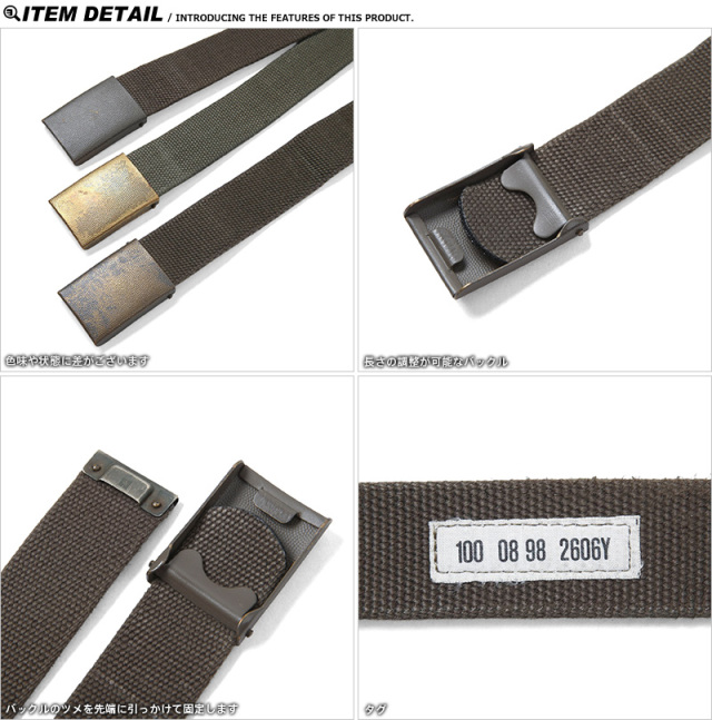 ドイツ軍 BW キャンバスベルト ミリタリーショップ 通販 軍放出品