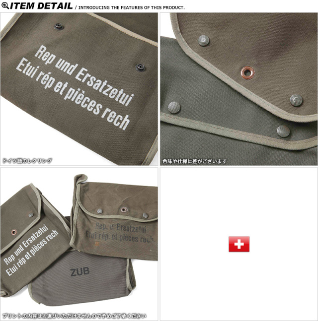 スイス軍 キャンバスクラッチバッグ ミリタリーショップ 通販 軍