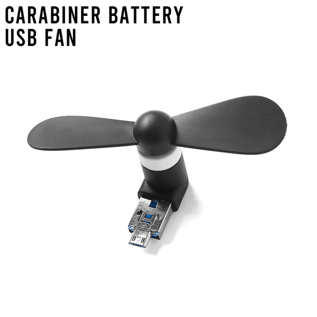 ★カートで割引対象品★【即日出荷対応】【ネコポス便対応】CARABINER BATTERY カラビナバッテリー用 USBファン【Sx】【T】