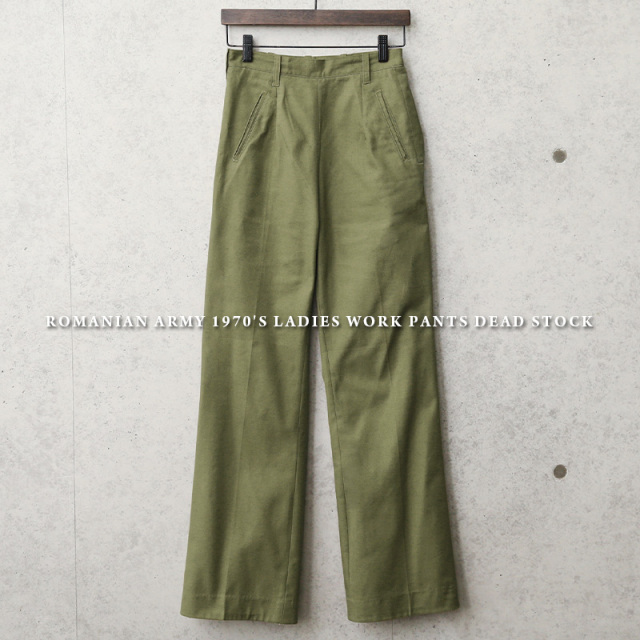 実物 新品 デッドストック ルーマニア軍 1970’s レディース ワークパンツ【キャンペーン対象外】 ミリタリーファッション 軍服 軍パン【T】