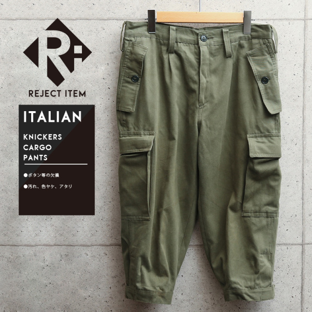 リジェクト 訳あり 実物 USED イタリア軍 ニッカーズ カーゴパンツ【キャンペーン対象外】 ミリタリーファッション 軍服 軍パン【I】