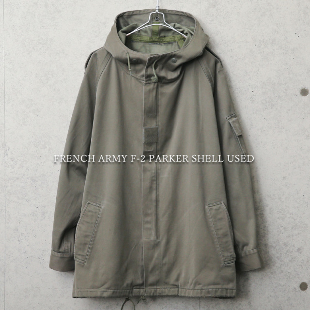 実物 USED フランス軍 F-2 シェルパーカー【キャンペーン対象外】【I】ミリタリーファッション 軍服