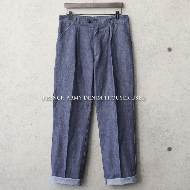 実物 USED フランス軍 デニム トラウザー【キャンペーン対象外】【I】 ミリタリーファッション 軍パン 軍服