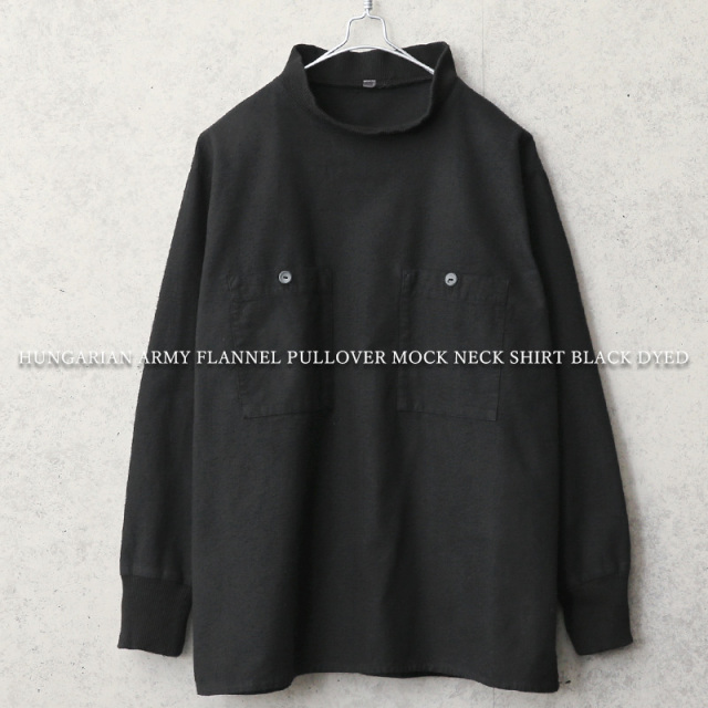 実物 USED ハンガリー軍 フランネル プルオーバー モックネックシャツ スクエアタイプ BLACK染め【キャンペーン対象外】【I】ミリタリーファッション 軍服