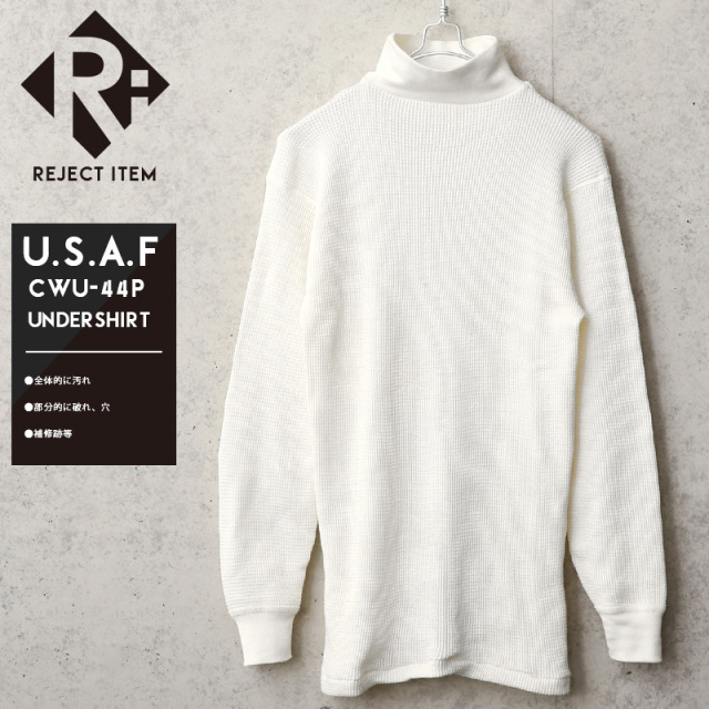 リジェクト 訳あり品 実物 USED 米軍 U.S.A.F. CWU-44 / P フライヤーズ アラミド アンダーシャツ【キャンペーン対象外】【I】ミリタリーファッション 軍服