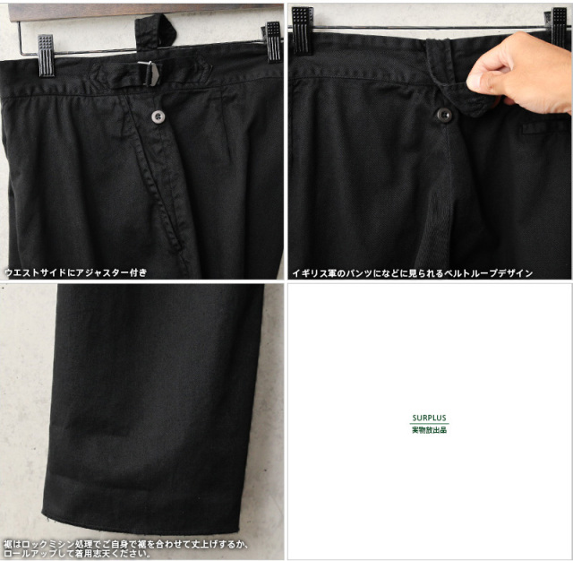 USED パキスタン軍 グルカパンツ BLACK染め ミリタリー