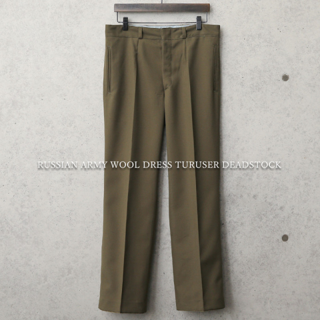 ★割引中15％OFF★実物 新品 デッドストック ロシア軍 ウール DRESS トラウザーズ No.1【キャンペーン対象外】【I】ミリタリーファッション 軍服 軍パン