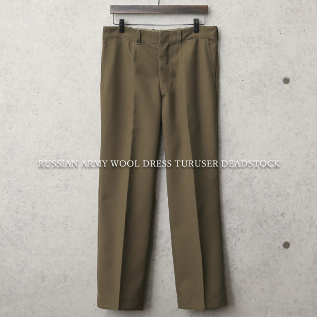 ★割引中15％OFF★実物 新品 デッドストック ロシア軍 ウール DRESS トラウザーズ No.2【キャンペーン対象外】【I】ミリタリーファッション 軍服 軍パン