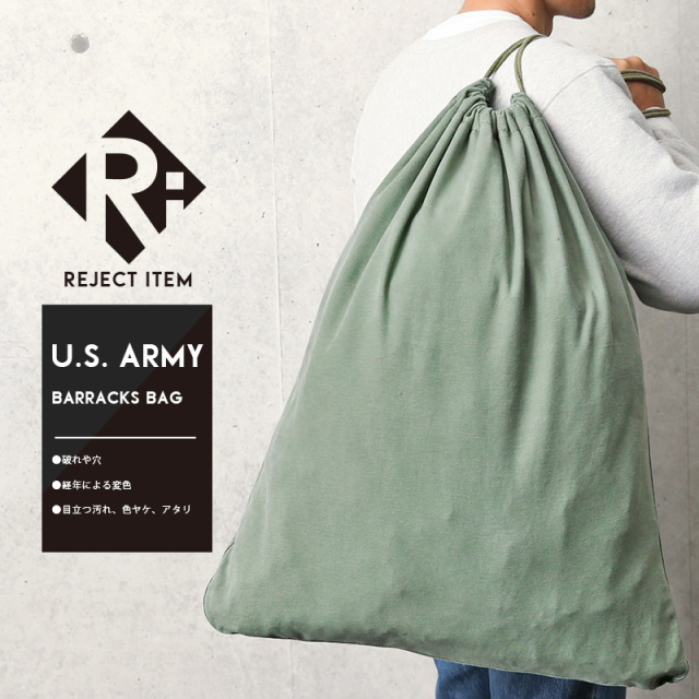 リジェクト 訳あり品 実物 USED 米軍 バラックバッグ / ランドリーバッグ【キャンペーン対象外】【I】 ミリタリー