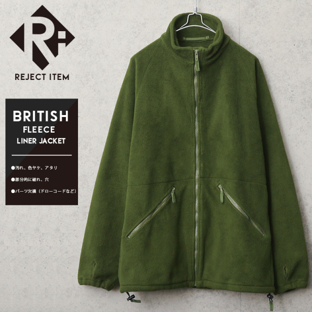 リジェクト 訳あり品 実物 USED イギリス軍 フリースライナージャケット スタンドカラー【キャンペーン対象外】【I】ミリタリーファッション 軍服
