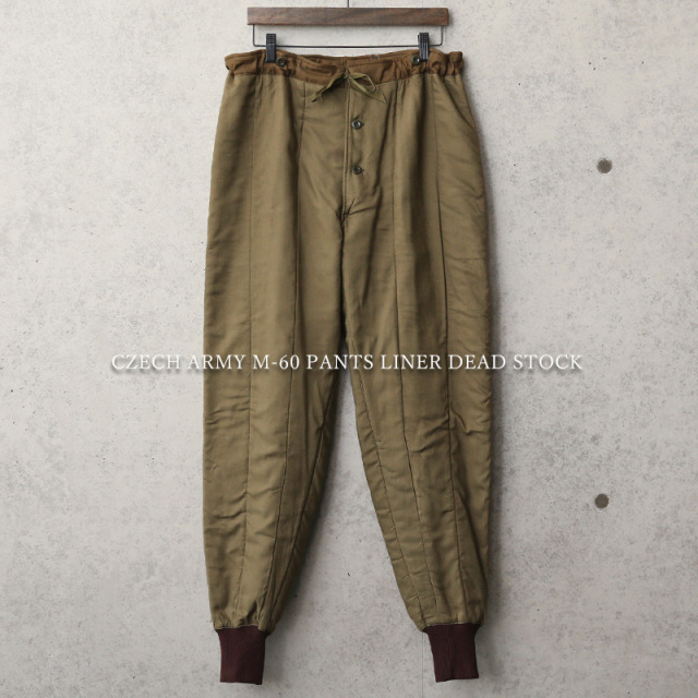 実物 新品 デッドストック チェコ軍 M-60 パンツライナー【キャンペーン対象外】【I】ミリタリーファッション 軍服