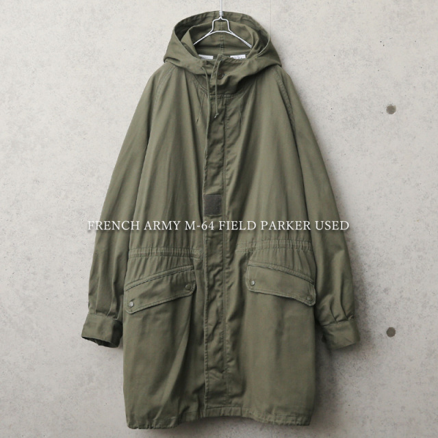 実物 USED フランス軍 M-64 フィールドパーカー【キャンペーン対象外】【I】ミリタリーファッション 軍服