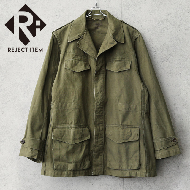 リジェクト 訳あり品 実物 USED フランス軍 M-47 フィールドジャケット 前期型 コットン製 #1【キャンペーン対象外】【I】 ミリタリー
