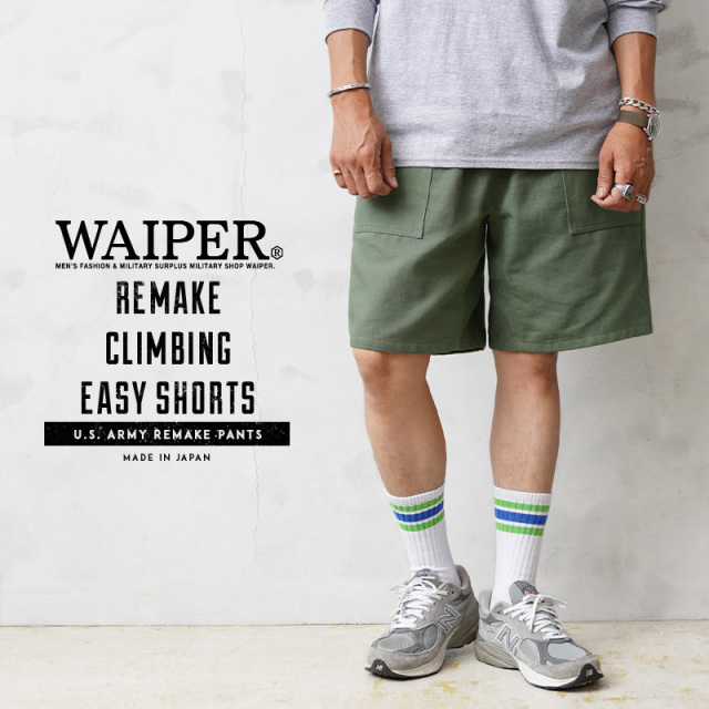 【即日出荷対応】WAIPER.inc 実物 米軍 コットンサテン リメイク クライミング イージー ショートパンツ 日本製【T】【キャンペーン対象外】