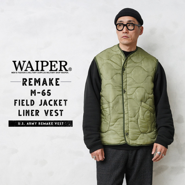 【即日出荷対応】WAIPER.inc 実物 新品 デッドストック 米軍 M-65 フィールドジャケット用ライナー リメイクベスト【キャンペーン対象外】【T】 ミリタリー