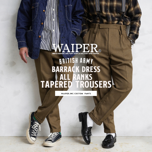 WAIPER.inc 実物 イギリス陸軍 ALL RANKS BARRACK DRESS テーパード カスタム トラウザーズ / オフィサーパンツ【キャンペーン対象外】【I】ミリタリー
