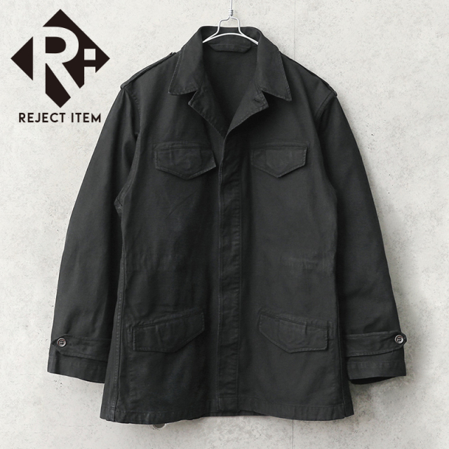 リジェクト 訳あり品 実物 USED フランス軍 M-47 フィールドジャケット 前期型 コットン製 #2 BLACK染め【キャンペーン対象外】【I】 ミリタリー