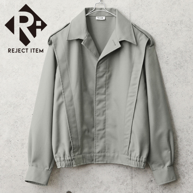 リジェクト 訳あり品 実物 新品 デッドストック フランス軍 ショートウィンドジャケット グレー【キャンペーン対象外】【I】 ミリタリー