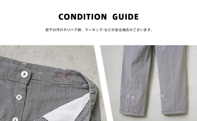 実物 USED オーストリア軍 シェフパンツ（コックパンツ）千鳥格子