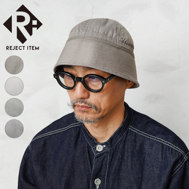 リジェクト 訳あり品 実物 新品 デッドストック 米軍 セーラーハット GRAY染め【キャンペーン対象外】【I】