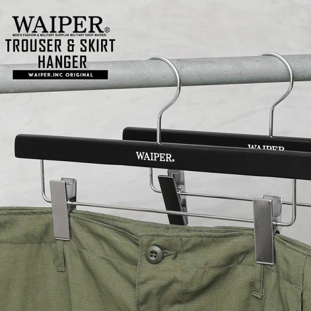 【即日出荷対応】WAIPER.inc 男女兼用 パンツ / スカート ハンガー BLACK【T】【キャンペーン対象外】