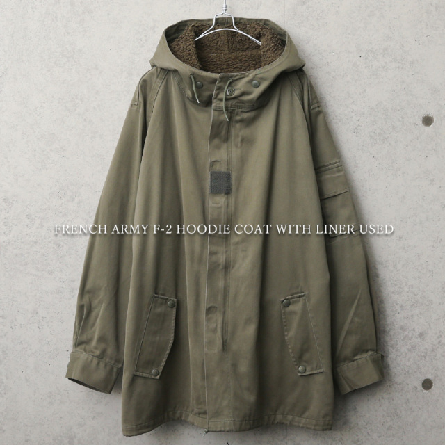 実物 USED フランス軍 F-2パーカー ライナー付き【キャンペーン対象外】【I】ミリタリーファッション 軍服