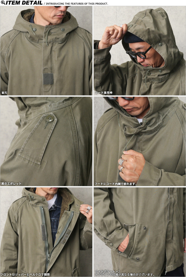 USED フランス軍 F-2パーカー ライナー付き ミリタリーファッション 軍服 