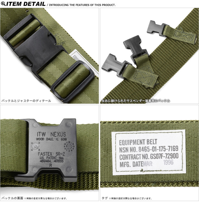 高感度ショップで2023年売れたブランド 米軍 INDIVIDUAL EQUIPMENT ベルト 米軍放出品 ミリタリー 個人装備
