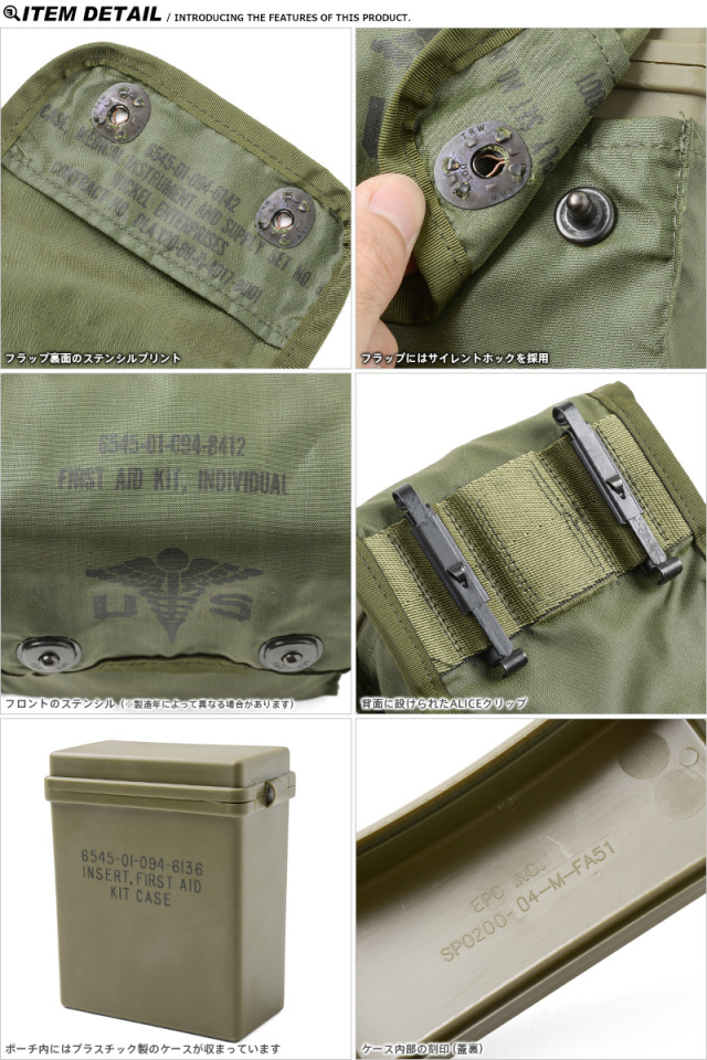 米軍 ファーストエイドキットケース 米軍放出品 ミリタリーショップ 通販 