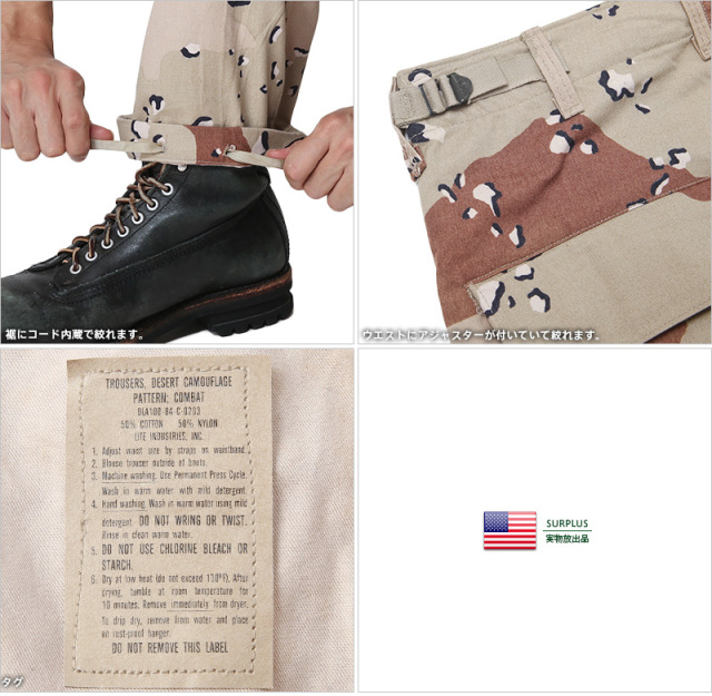 米軍 6Cデザート チョコチップカモ BDUパンツ 米軍放出品