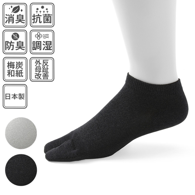★カートで割引対象品★【ネコポス便対応】ALUTOLANDER アルトランダー 足袋 タビソックス PRUBONE プルボーネ 梅炭和紙 ショートソックス 靴下【T】
