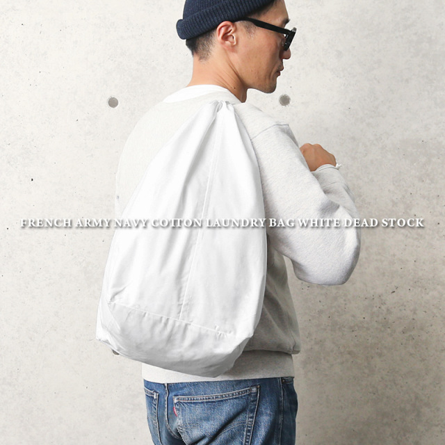 実物 新品 デッドストック フランス軍 NAVY コットン ランドリーバッグ WHITE【キャンペーン対象外】【I】ミリタリー