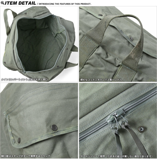 米軍 U.S.A.F. フライヤーズ キットバッグ 米軍放出品 通販 ミリタリー 
