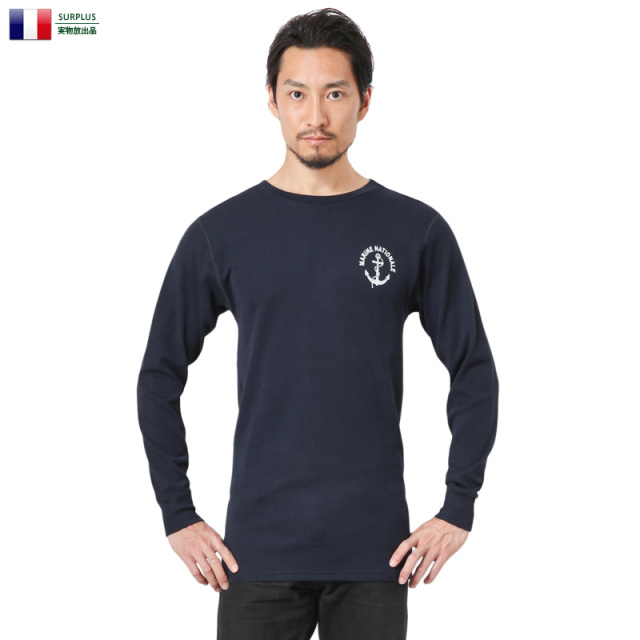 実物 新品 フランス海軍 FIRE RETARDANT L/S クルーネック Tシャツ MARINE NATIONALE 【キャンペーン対象外】【I】 ミリタリー