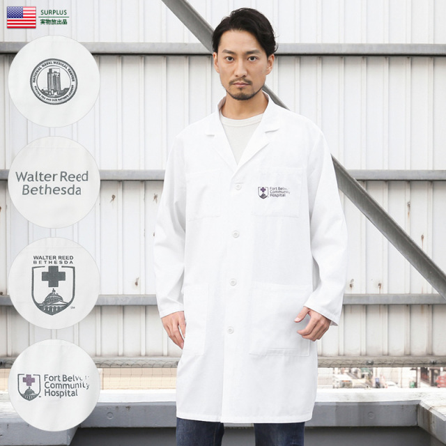 実物 USED 米軍 メディカル ラボコート ミリタリーファッション 軍服【キャンペーン対象外】【I】