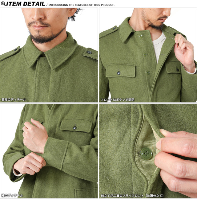 ルーマニア軍 ウール フィールドジャケット ミリタリー