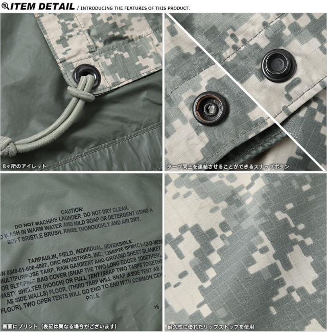 米軍 実物 フィールドタープ ACU/OD 実物　デッドストック　個人装備 米軍 実物 フィールドタープ ACU/OD 実物 デッドストック 個人