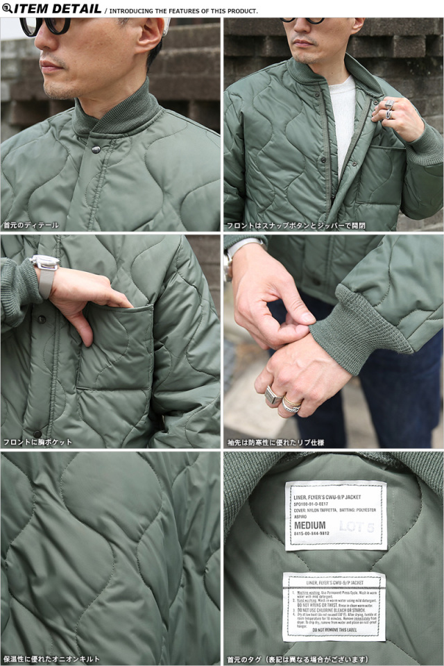 デッドストック 米軍 U.S.AIR FORCE CWU-9/P キルティングライナー  