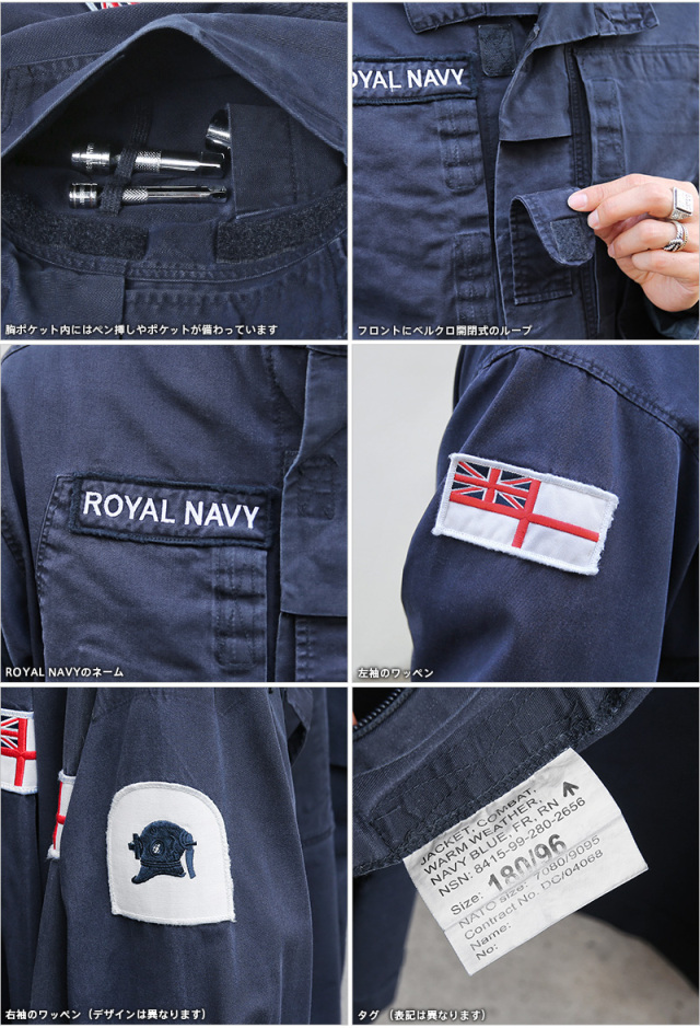 イギリス軍 ROYAL NAVY PCS コンバットジャケット ミリタリー