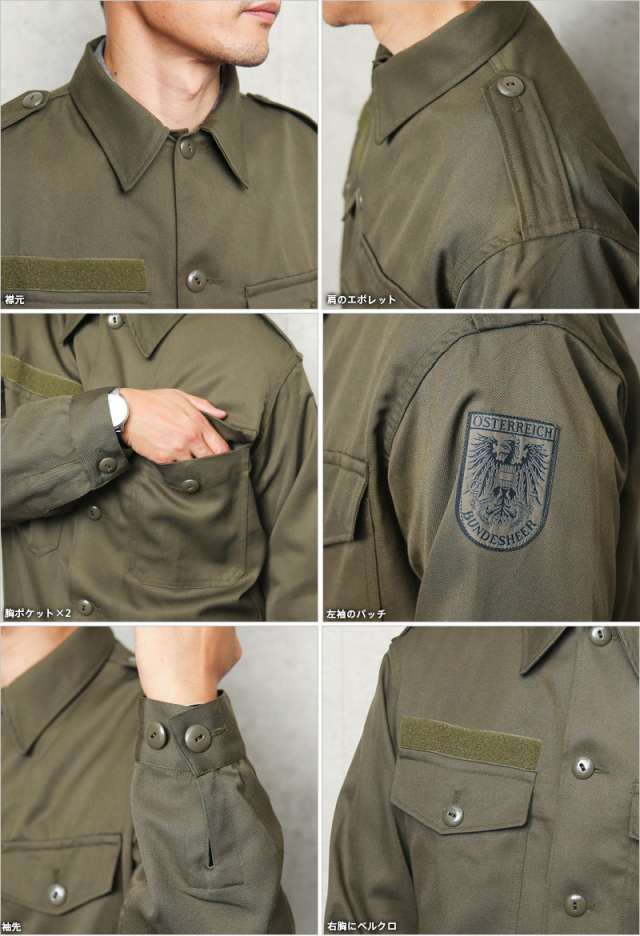 オーストラリア軍　AMPコンバットシャツ オーストリア軍 コンバットシャツ 軍放出品 ミリタリーショップ