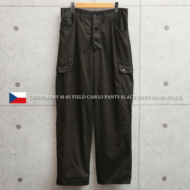 実物 新品 デッドストック チェコ軍 M-85 フィールドカーゴパンツ BLACK染め【キャンペーン対象外】 軍服 ミリタリーファッション 軍パン【I】