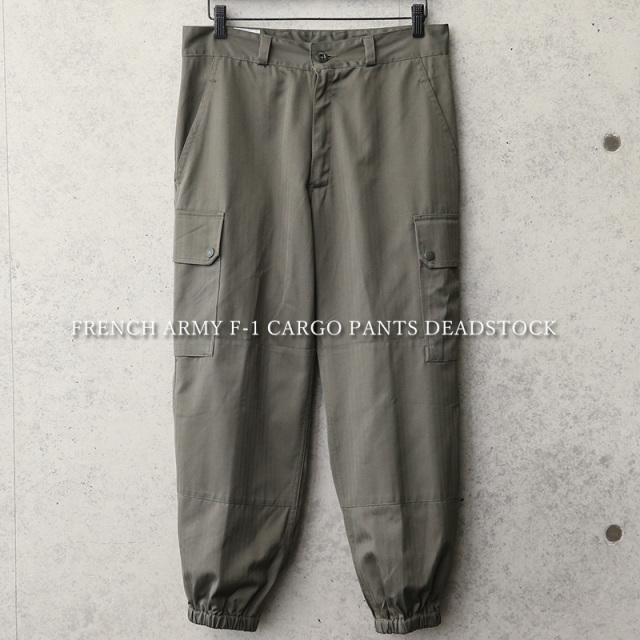 希少サイズ 実物 新品 デッドストック フランス軍 F-1 カーゴパンツ ヘリンボーンツイル OD【キャンペーン対象外】 ミリタリーファッション 軍パン 軍服【I】