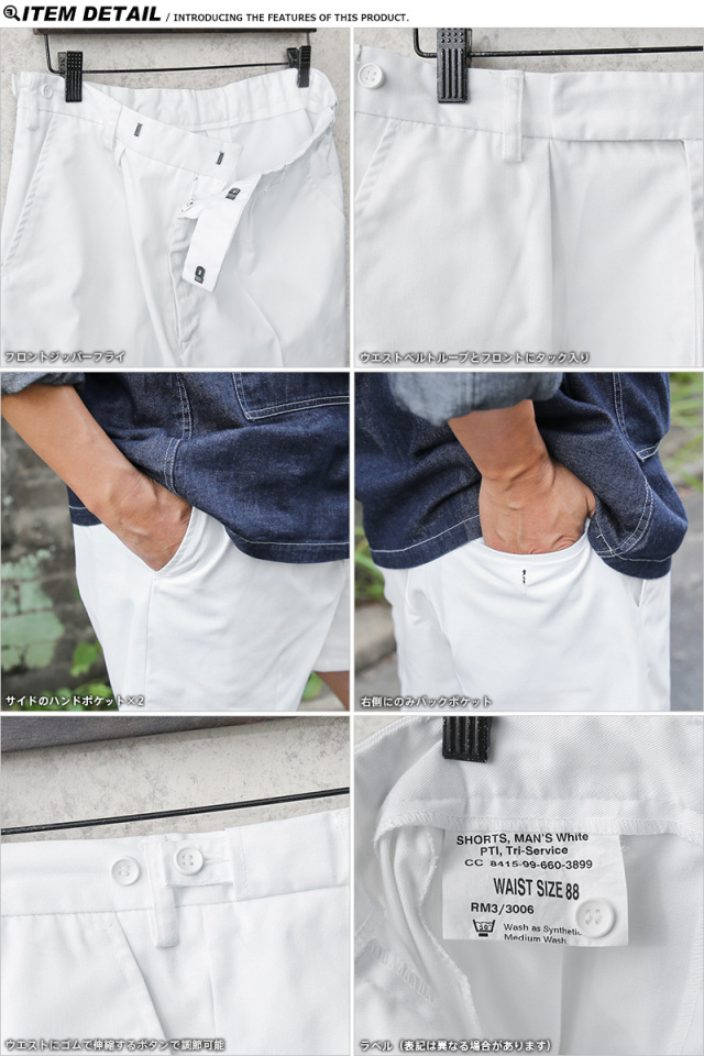 新品Deuxieme Classe military ショートパンツ (WHT) Deuxieme Classe（ドゥーズィエムクラス）の「military ショート