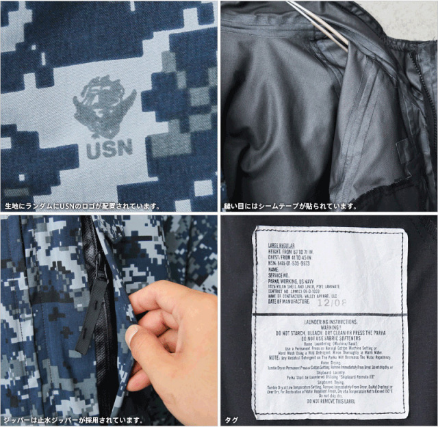 米軍 U.S.NAVY ECWCS GEN2 NWU デジタルカモ GORE-TEX パーカー 軍服 