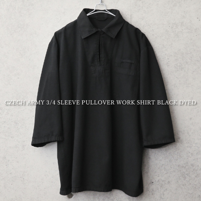 実物 新品 デッドストック チェコ軍 3/4 SLEEVE（七分袖）プルオーバー ワークシャツ BLACK染め【キャンペーン対象外】 ミリタリーファッション 軍服【I】