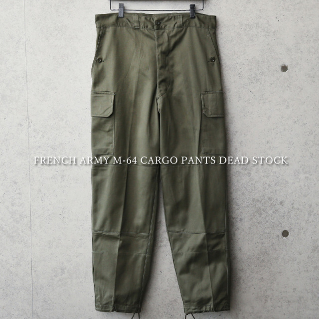 希少サイズ 実物 新品 デッドストック フランス軍 M-64 カーゴパンツ【キャンペーン対象外】 ミリタリーファッション 軍服 軍パン【I】
