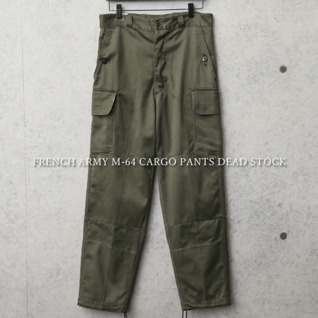 実物 新品 デッドストック フランス軍 M-64 カーゴパンツ【キャンペーン対象外】軍服 軍パン ミリタリーファッション【I】
